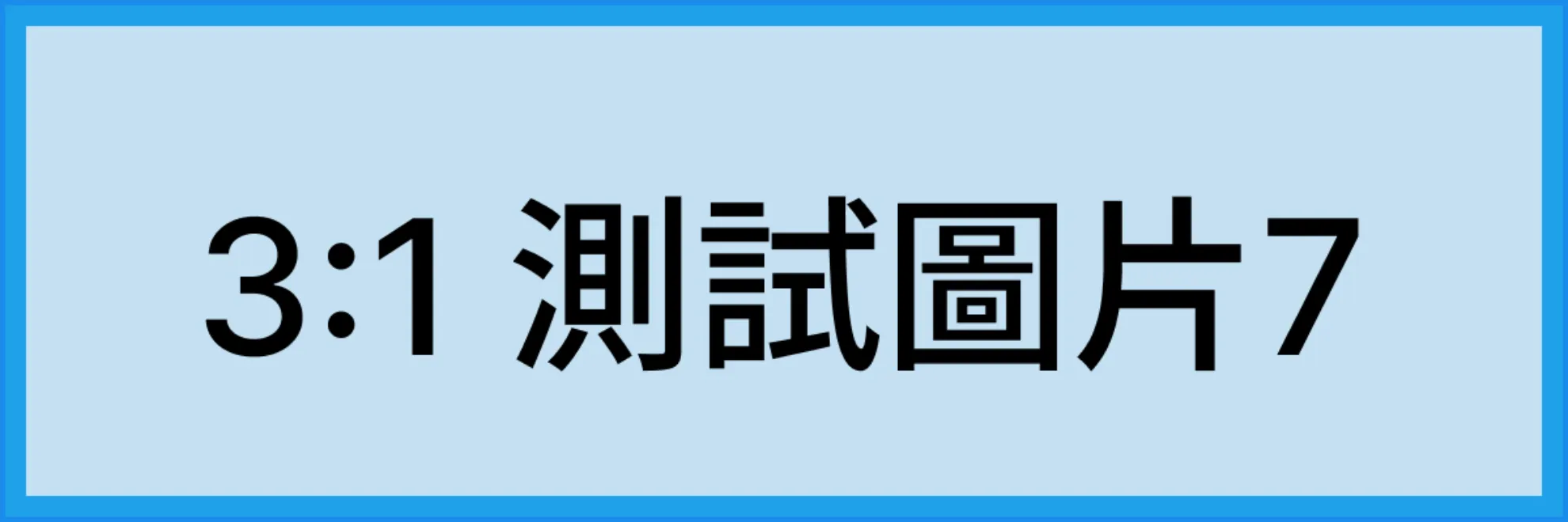 測試BN-0527