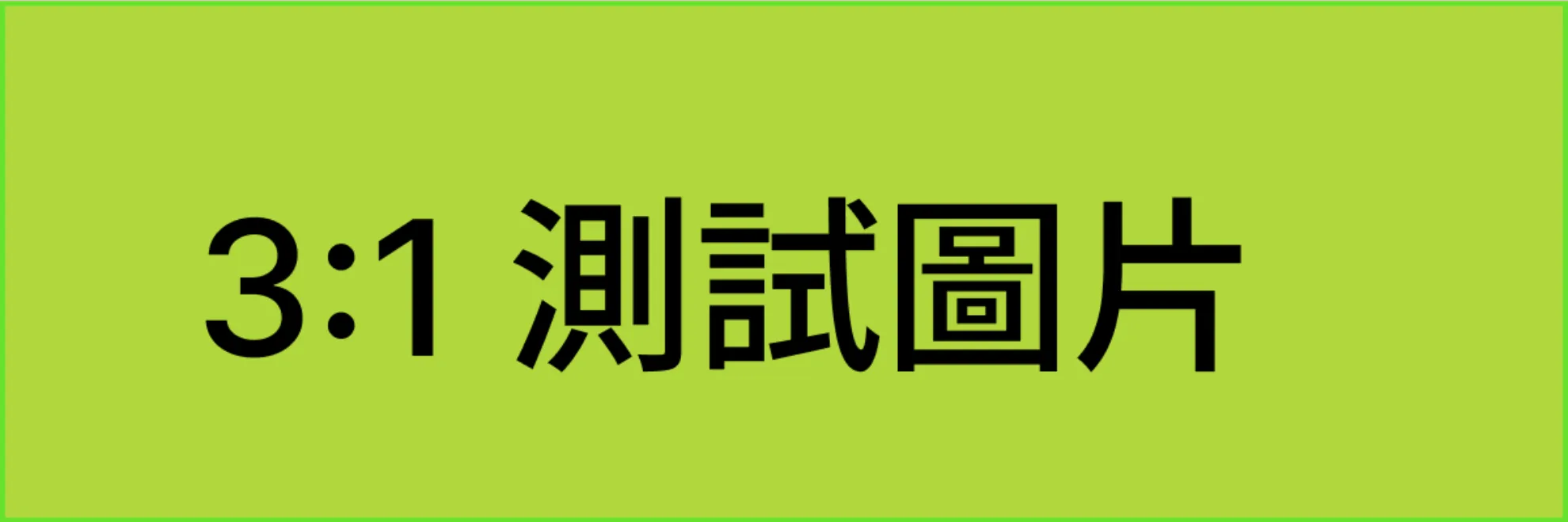 測試BN-0527(切圖)